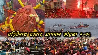 #126 || बहिरीनाथ वस्ताद कि जय👑आगमान सोहळा २०२५||Bahiri Dev Agamana Sohala 2025 || #diwale #aagrikoli