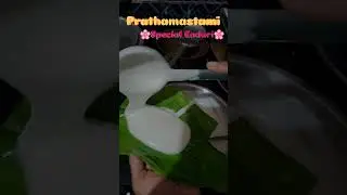 Prathamastami special Enduri pitha #Prathamastami #enduripitha #jaijagannath