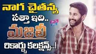 Majili Movie Box Office Final Collections | Naga Chaitanya | Samantha | Tollywood |YOYO Cine Talkies