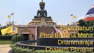 Phetchabun | Phra Buddha Maha Dhammaraja Chalerm Phrakiat
