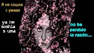 Lena Katina - Ya Hochu Sama   (subt rus esp)