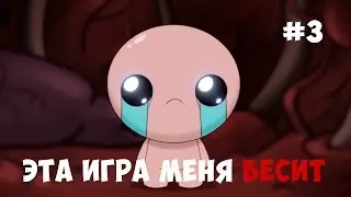 Challenge#2☻The Binding of Isaac: Afterbirth