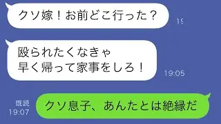 臨月の私に夫が「正月に親戚を呼んでパーティーを開こう」と言ったので、無理だと断ると夫が私を罵倒して家具を蹴り倒した…私「もう限界だ」結果。