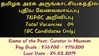 TNPSC Curator Recruitment in Tamil Nadu Museum Department|Notification Details