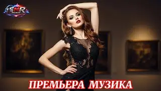 Gurbanov - Она как Франция🎧 EMR  Remix &middot; Desert Soul