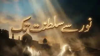 The Night That Changed History |Jab Noor Utra |Noor Se Saltanat Tak &ndash; Episode 1