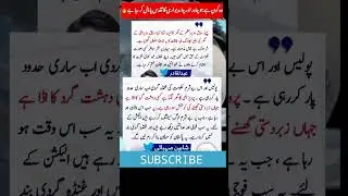Abdul Qadjr or Shaheen Sobai Tweets#shortsyoutube #pakistan