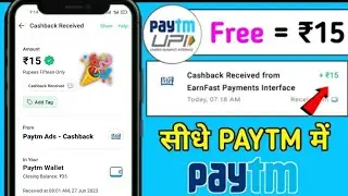 Paytm  cashback ₹15 Instant Paytm Cash ||Paytm New Campaign Loot