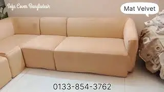 New Sofa Cover Bangladesh.  👉 Make Your Home More Cozy. 