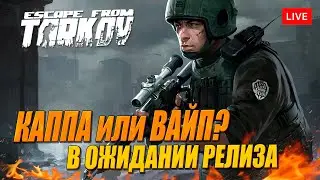ОСТАЛОСЬ 5 ДНЕЙ. Финальные аккорды 5 престижа!