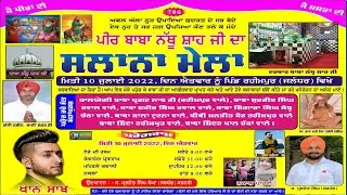 Khan Saab 🔴 Live 10 July 2022 Salana Mela Peer Baba Nathu Shah Ji Village Rahimpur {Jalandhar}