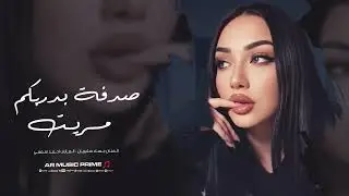صدفة بدربكم مريت شفتك ياحلوه - وياك حلوه الدنيا وياك - جهاد سليمان | 2025 مطلوبة اكثر شيء