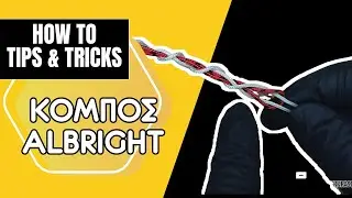 HOW TO: ΚΟΜΠΟΙ ΨΑΡΕΜΑΤΟΣ ALBRIGHT