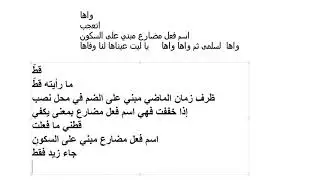 أسماء الافعال للصف الثالث الثانوي