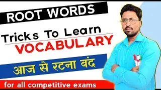 Learn Vocab With Root Words | Magical Trick To Learn Vocabulary