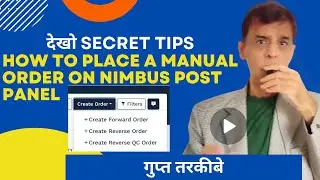 गुप्त तरकीबे How To Place A Manual Order On Nimbus Post