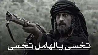 تصميم ناار🔥🔥موت وهدان غدرو فيه البواقين|الظاهر مابها سلامه
