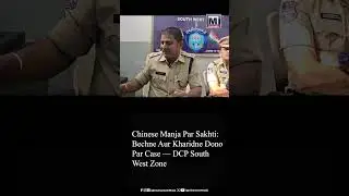 Chinese Manja Par Sakhti: Bechne Aur Kharidne Dono Par Case &mdash; DCP South West Zone