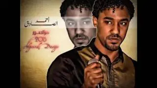 احمد الصادق يا ماري عند الاصيل ليالي البرووف --- كيمو تل