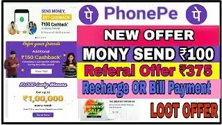 PhonePe Loot Offer ₹475 Csahback || Money Send,Referal,Recharge,Bill Payment(13th-19th August)