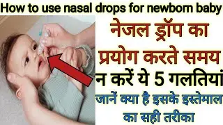 Nasal Drops for Babies - The Most Disturbing Pediatric Advice|baby nose drops for cold|nasal spray||