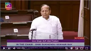 Arun Singh's Remarks | The Appropriation Bill, 2022 & The Finance Bill, 2022
