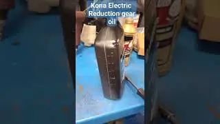 Замена масла в редукторе Kona Electric