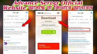 Free Fire Advance Server Official Website Not Show Problem | FreeFire Advance Server Website Details