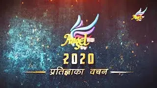 Angel TV Promise | 2020 | (Hindi)