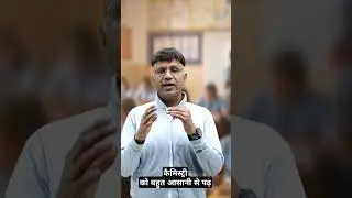 Organic Chemistry ko bahut achha kar sakte ho kese 💯🔥| #iit #jee #jee2026