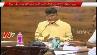 AP Last Cabinet Meeting in Hyderabad | Land Pooling | AP Special Status | NTv