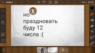 У меня сегодня ДЕНЬ РОЖДЕНЬЯ