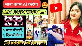 Ai se Youtube Shorts बनाओ📈 7 दिन में चैनल Monetize | ai video kaise banaye| ai se cartoon video bnao