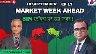 Nifty 25,000+ Rally? PSU Banks, IT & Defense Stocks Outlook ft. Sunil Subramaniam | The N Show