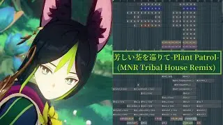 芳しい荃を巡りて-Plant Patrol-(MNR Tribal House Remix)【Genshin Impact 原神】