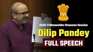 MLA Dilip Pandey Speech | Delhi Vidhan Sabha Monsoon Session 2022 | Aam Aadmi Party Delhi
