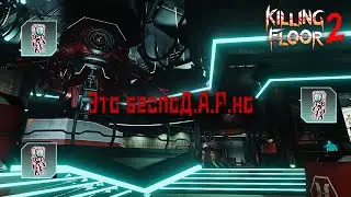 Killing Floor 2 ► DieSector, All Collectibles (Достижение: Это беспоД.А.Р.но)