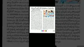 Nursing officer score card released #mhsrb #news#Normalaization Mark's....