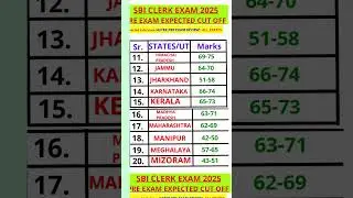 SBI CLERCK PRE EXAM CUT OFF ~2025 || SBI JA exam ~2025 || sbi exam safe score | sbi clerk pre cutoff