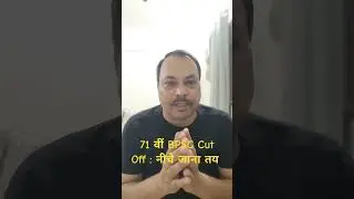 71st BPSC Cut Off?