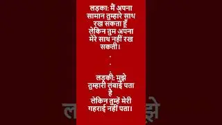 लड़का मैं अपना सामान तुम्हारे साथ रख सकता हूँ