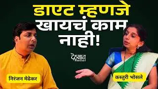 Diet And Weight Loss Tips | Diwali Special
