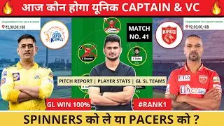CSK vs PBKS Dream11 Prediction | PBKS vs CSK Dream11 Team | CHE vs PBKS Dream11 | IPL2023 |