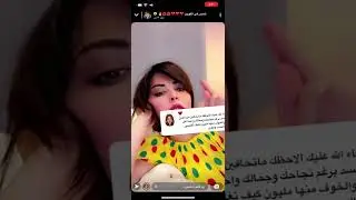 الفنانه شمس ترد على اسئله المتابعين فيديو جدا مفيد التشافي النفسي والجسدي