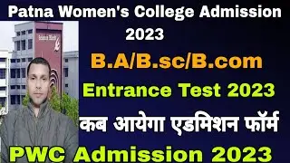 🔥 Get Ready for 2023:Apply to Patna Women's College Now A Step-by-Step Guide to the Admission Form.