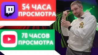 YouTube vs Twitch: где стримить новичку, чтобы росло?