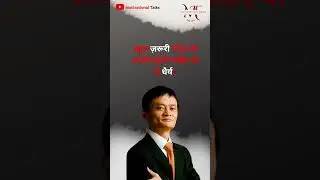 Jack Ma Motivational Quotes of Hindi | Motivational Talks