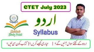 CTET July 2023 Urdu Syllabus and Strategy | Urdu Pedagogy by M M Ali