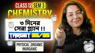 Class 12 Sem 3 Last Minute Chemistry Strategy | HS 2026 SEM 3 Chemistry Revision Plan |LET'S IMPROVE