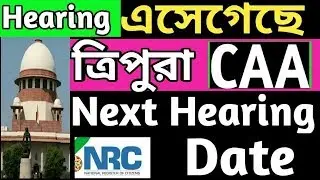 Tripura CAA Next Hearing | Supreme Court Next Hearing on CAA | CAA hearing